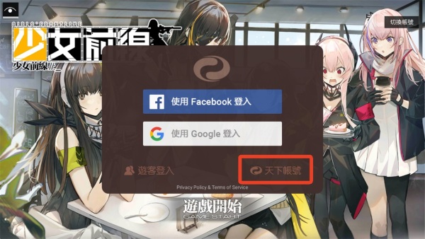 少女前线国际服版