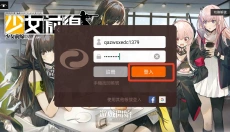 少女前线国际服版 截图