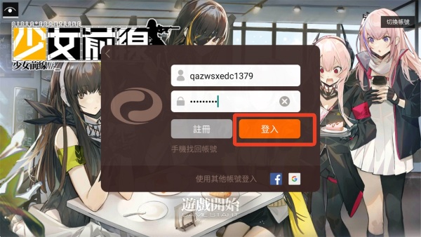 少女前线国际服版