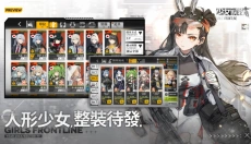 少女前线国际服版 截图