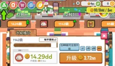 放置咖啡店 截图