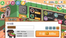 放置咖啡店 截图
