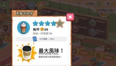 放置咖啡店 截图