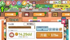 放置咖啡店 截图