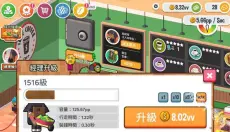 放置咖啡店 截图