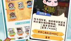 烟火食记 截图