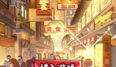 烟火食记 截图