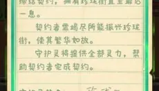 烟火食记 截图