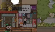 烟火食记 截图