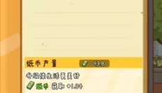 烟火食记 截图