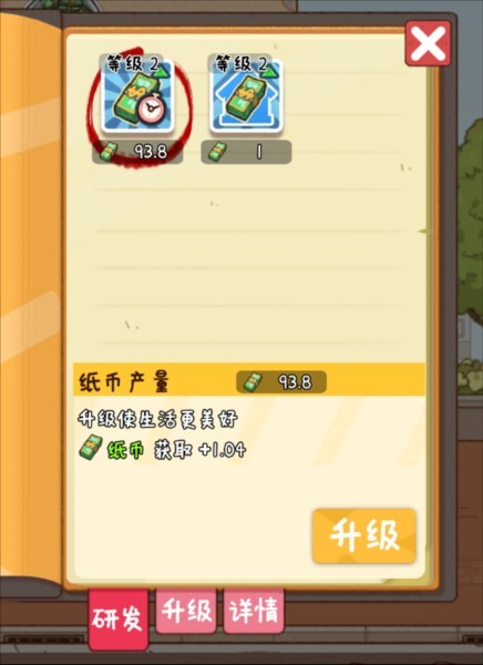 烟火食记游戏截图4