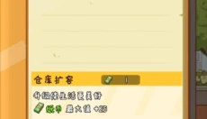 烟火食记 截图