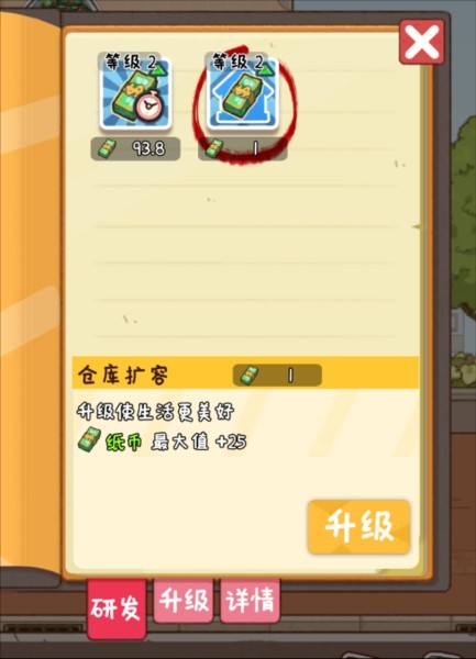 烟火食记游戏截图5