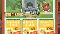 烟火食记 截图