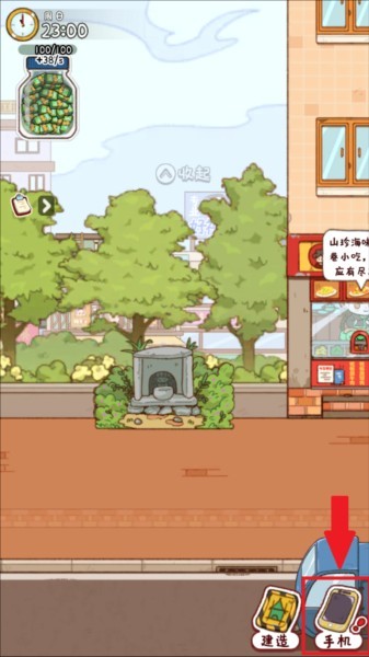 烟火食记游戏截图10