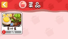 烟火食记 截图