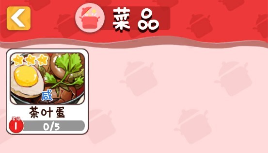 烟火食记游戏截图12