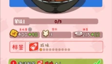 烟火食记 截图