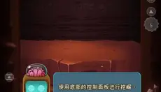 地下城镇深城 截图
