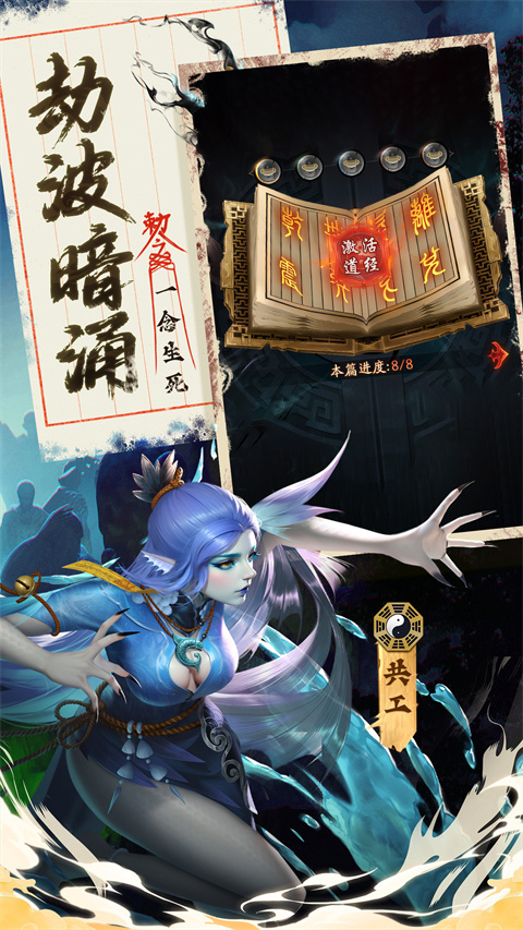 九品捉妖师0.1折充值