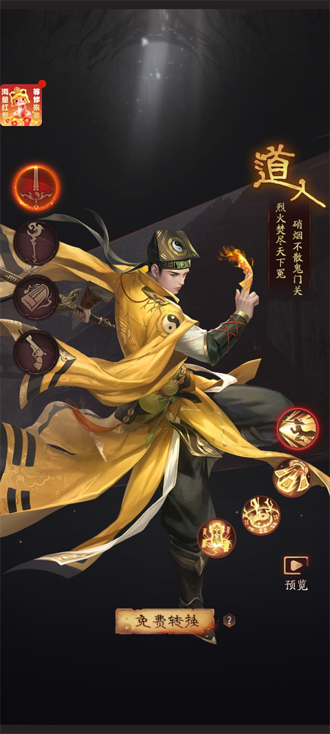 九品捉妖师0.1折充值