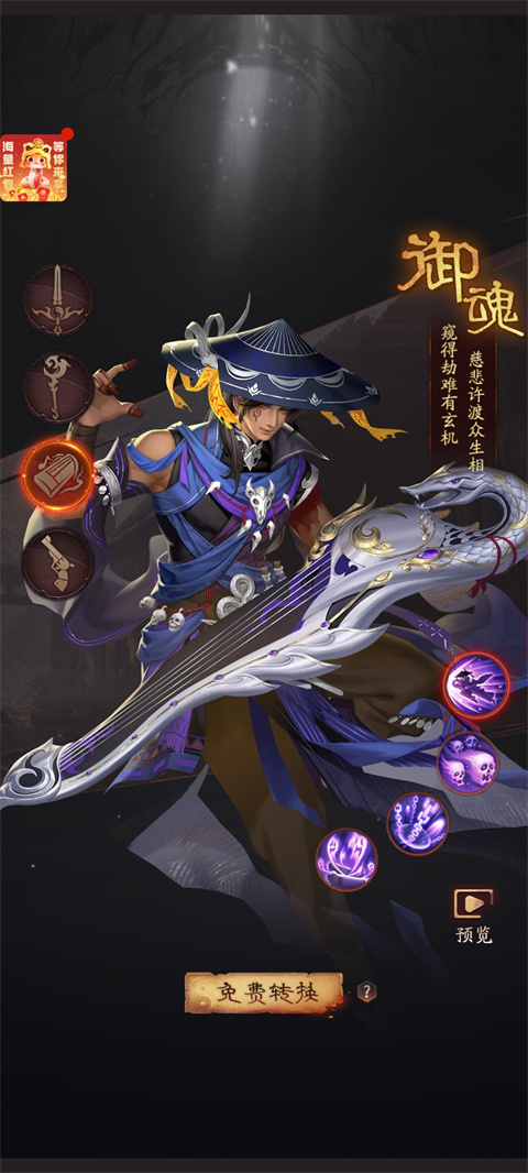 九品捉妖师0.1折充值