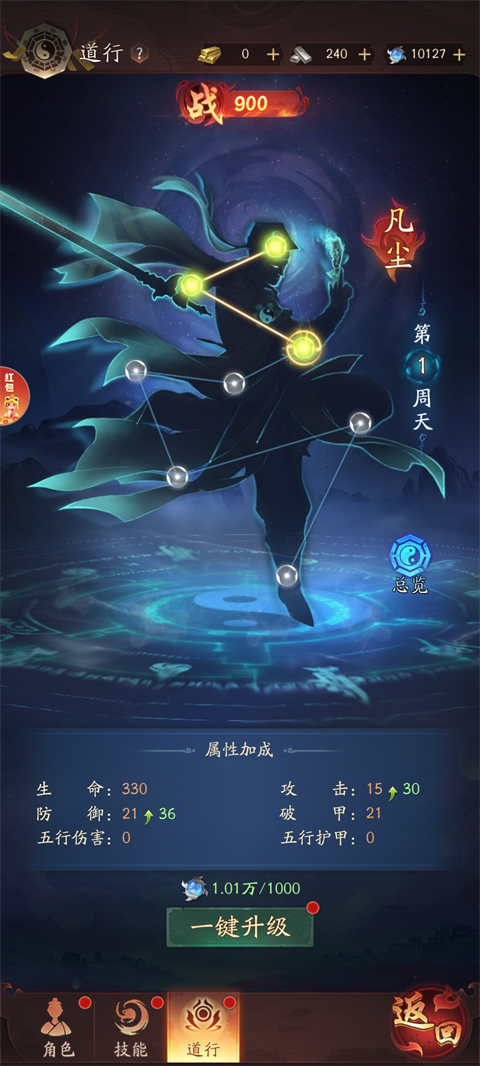 九品捉妖师0.1折充值