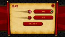 武士大战僵尸3 截图