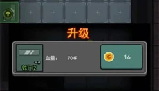 躺平发育正常版 截图
