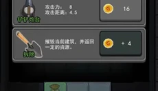 躺平发育正常版 截图