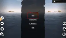 木筏求生raft 截图