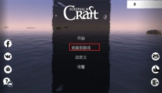 木筏求生raft 截图