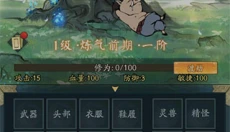 寻道大千免费版 截图