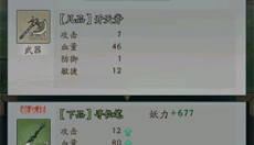 寻道大千免费版 截图