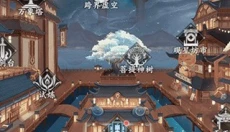 修仙物语 截图