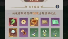 修仙物语 截图