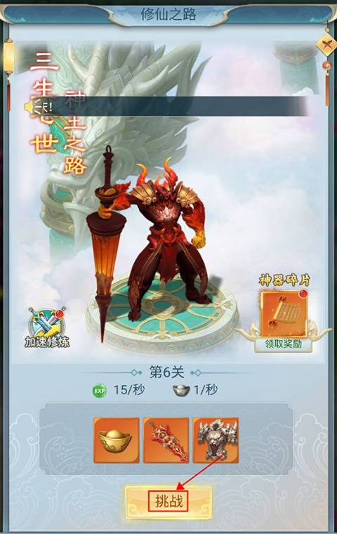 古剑奇闻录