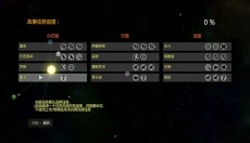 太阳系行星2 截图