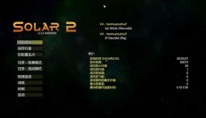 太阳系行星2 截图