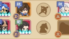 步战三国 截图