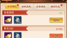 群英三国 截图