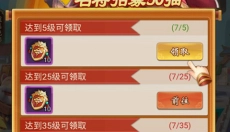 群英三国 截图