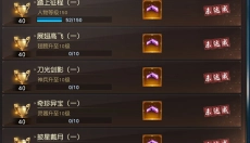 狂神无双 截图
