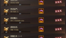 狂神无双 截图