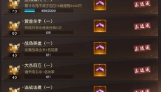 狂神无双 截图