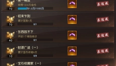 狂神无双 截图
