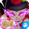 新葫芦兄弟
