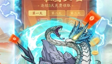九州异兽记 截图