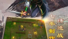 豪华曹魏传九游版 截图
