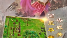 豪华曹魏传九游版 截图